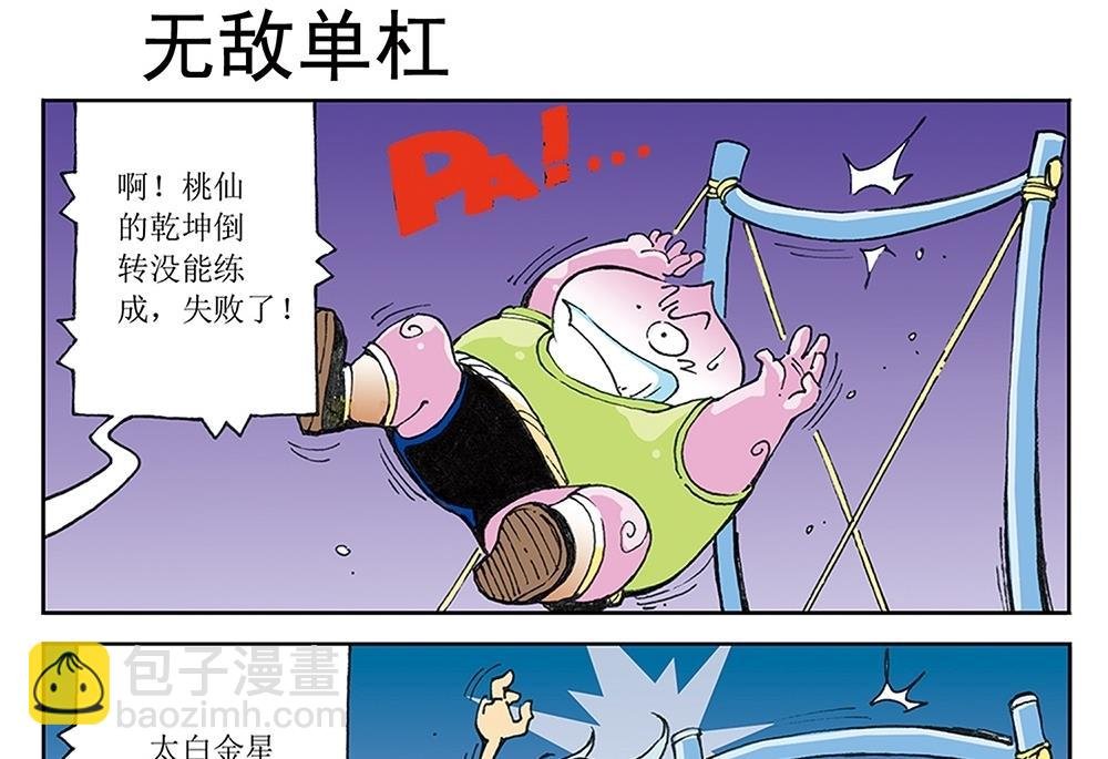 第41话