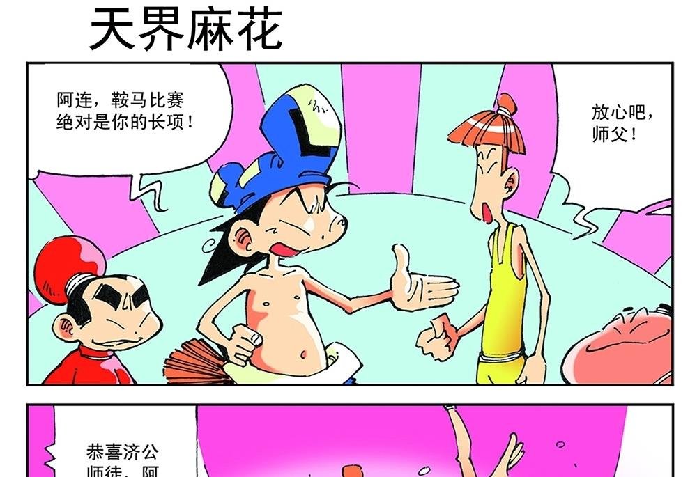 第41话
