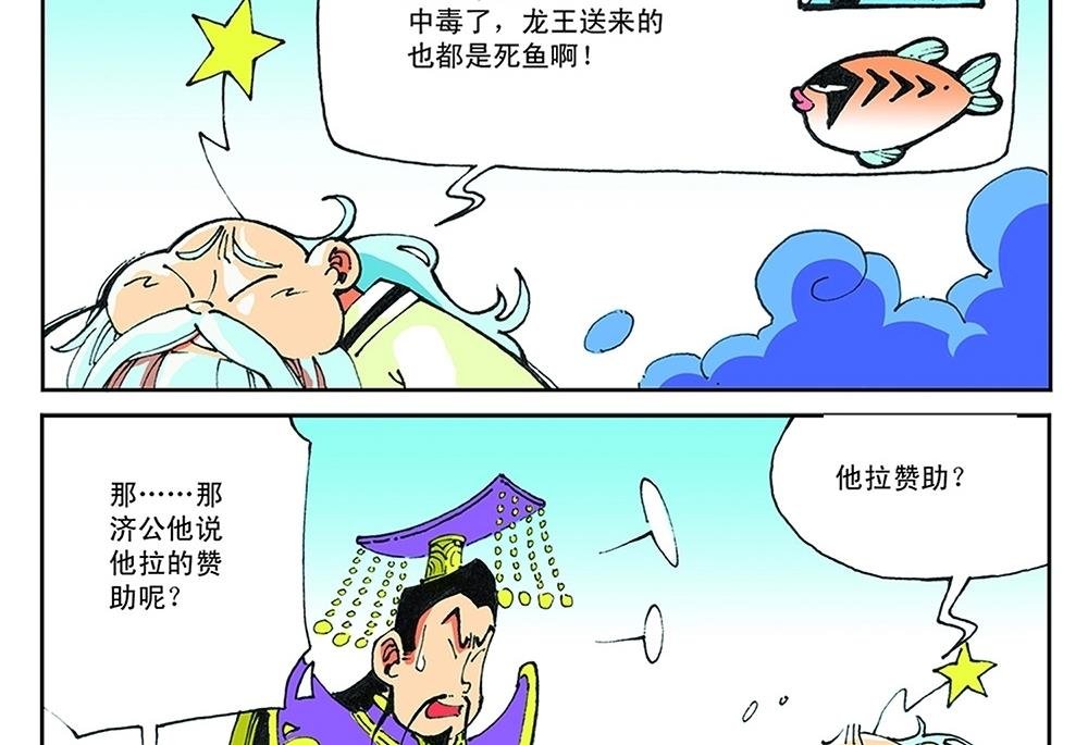 第42话