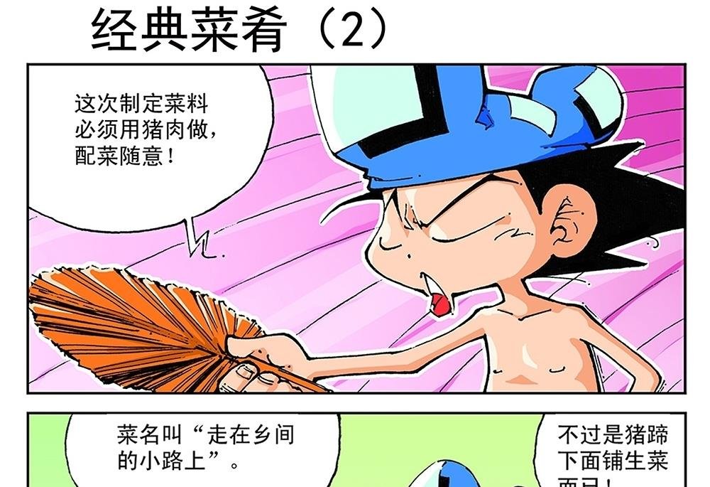 第43话