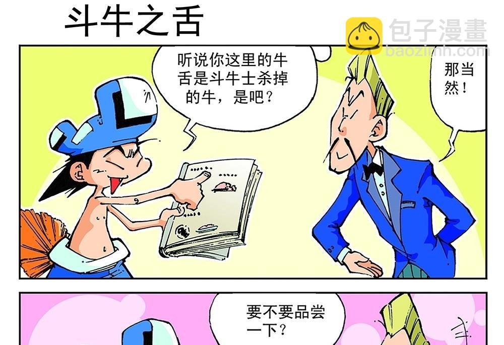 第43话