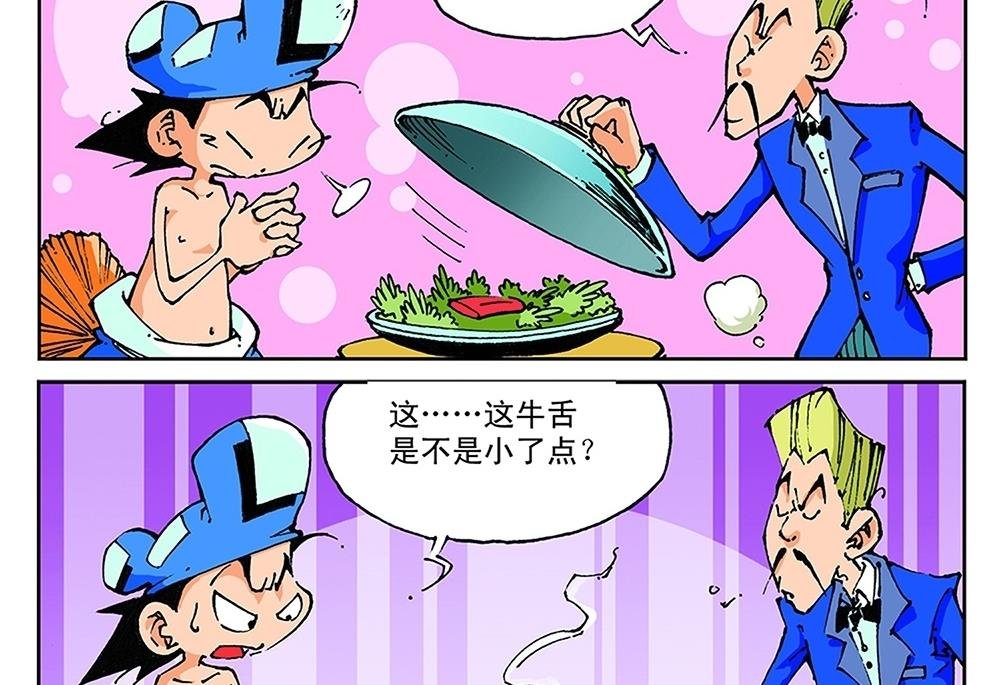 第43话