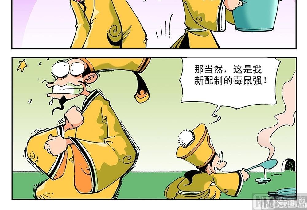 第43话