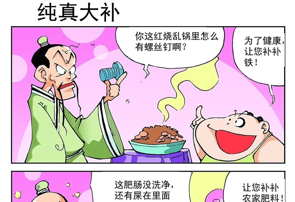 第43话