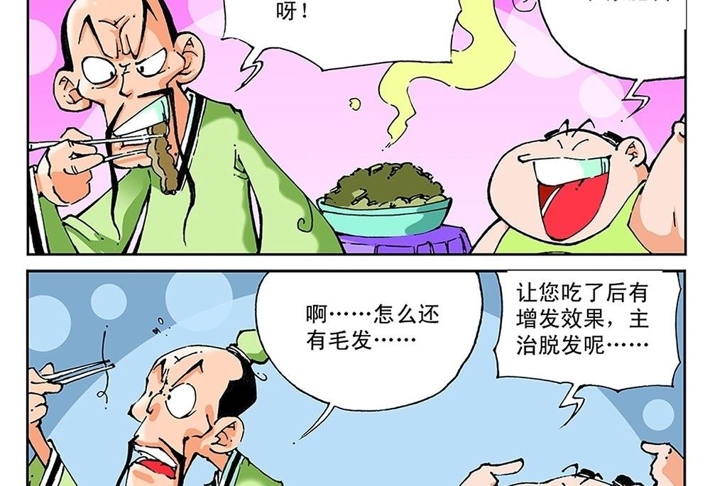第43话