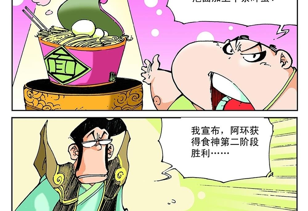 第43话