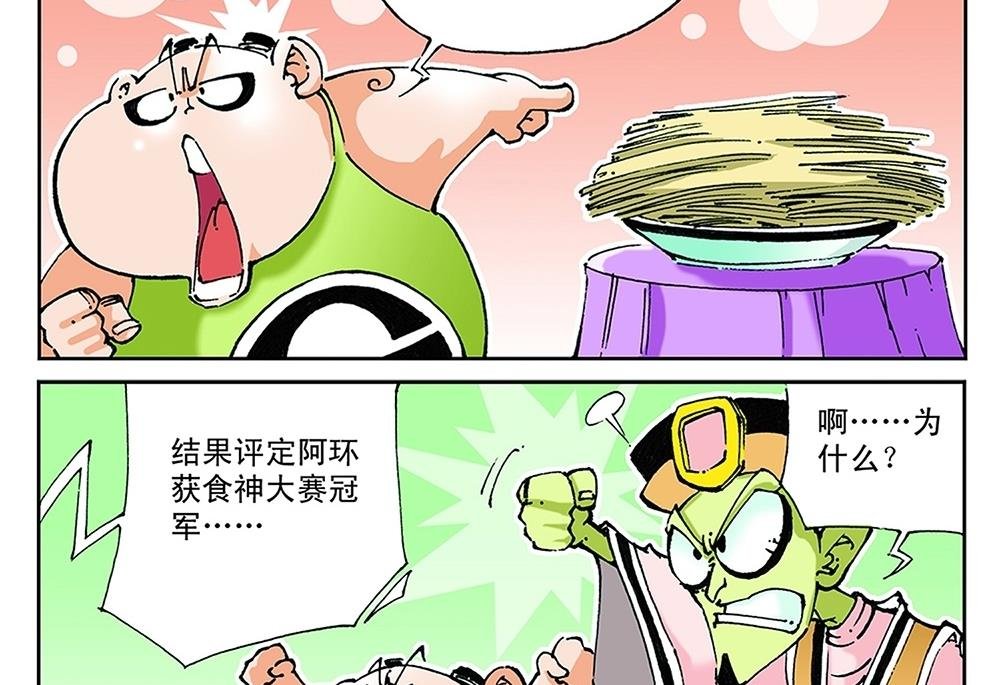 第43话