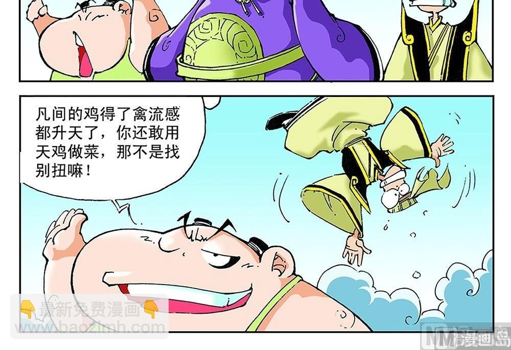 第43话