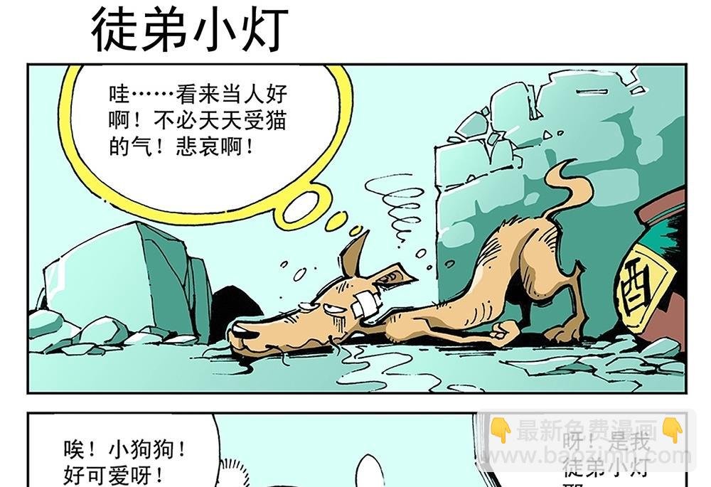 第44话