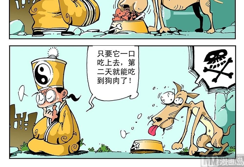 第44话