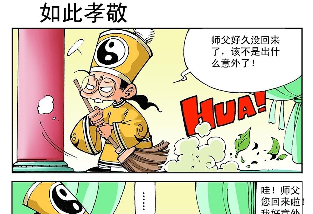 第44话