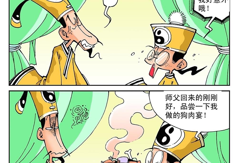 第44话