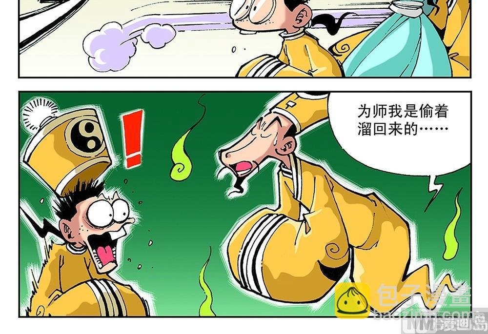 第44话