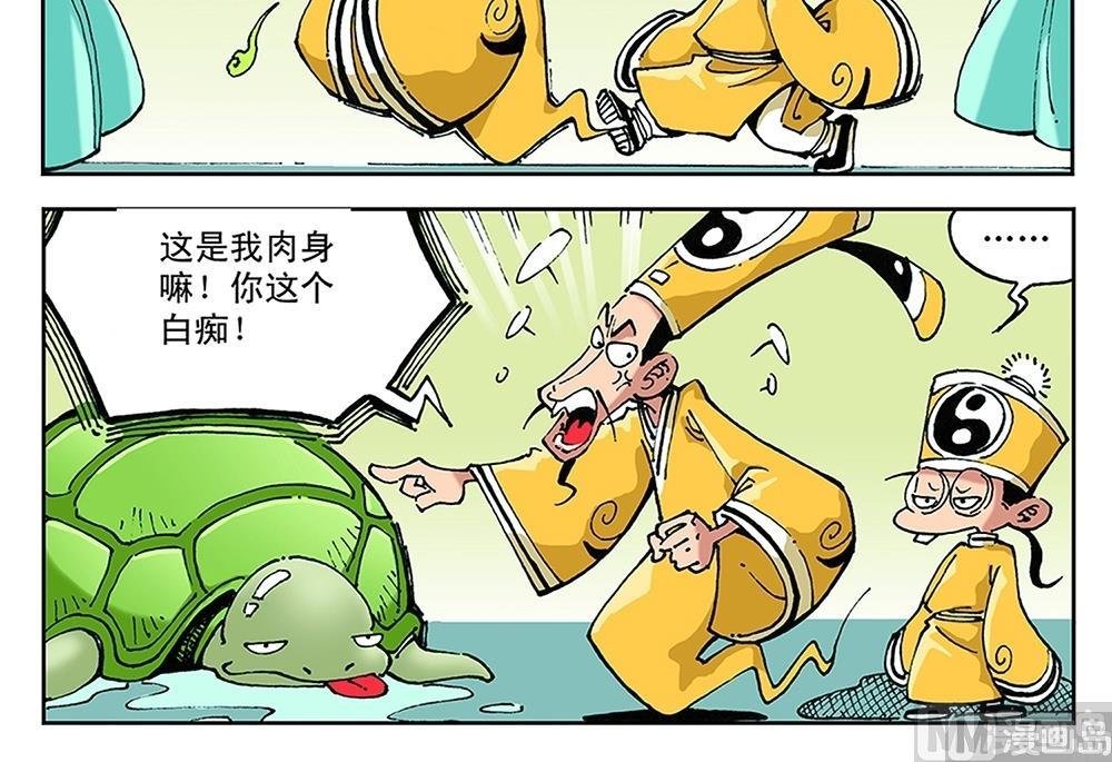 第44话
