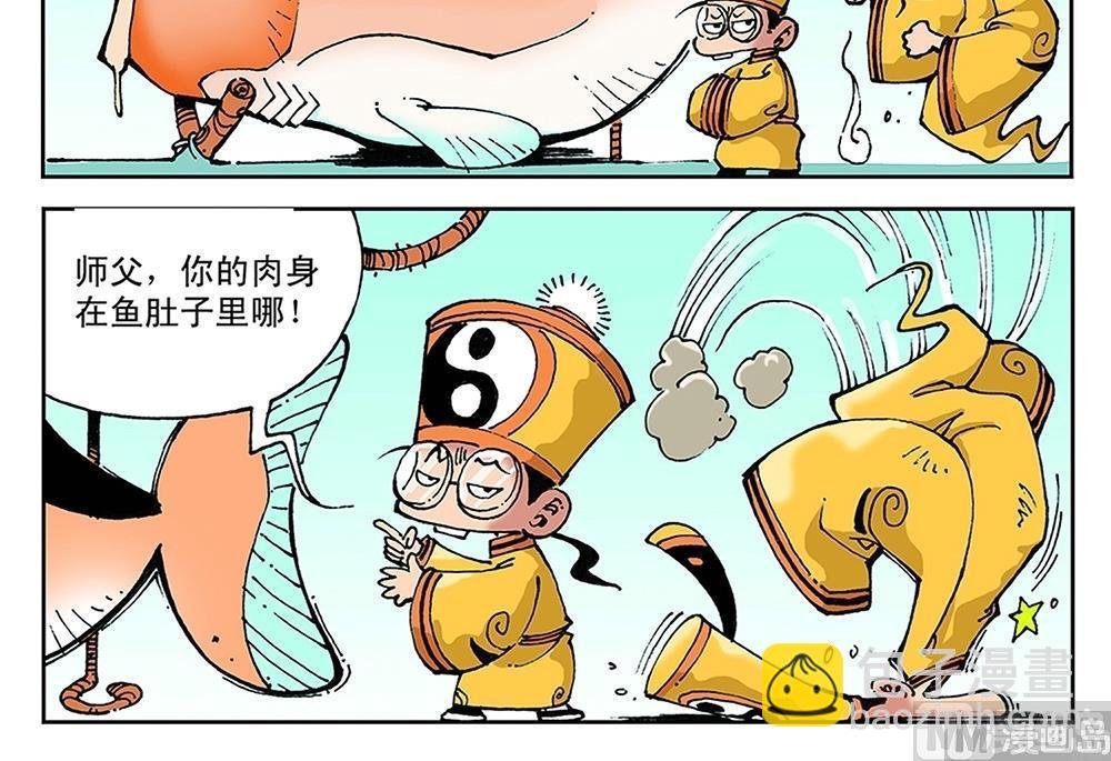第44话