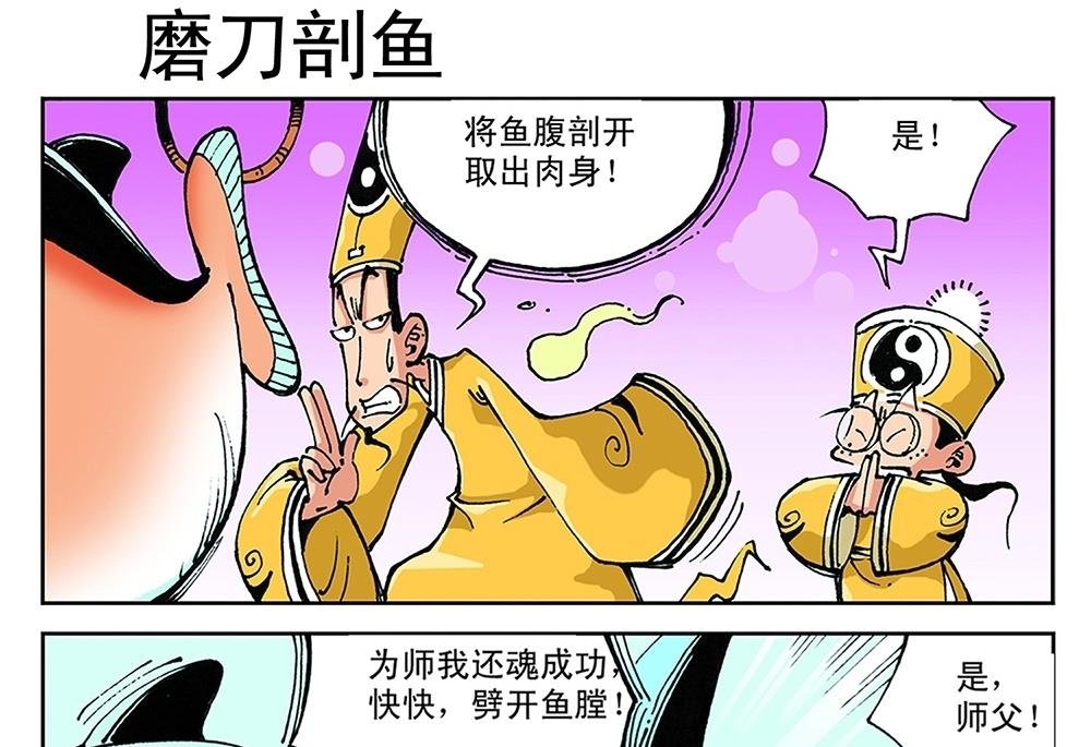 第44话