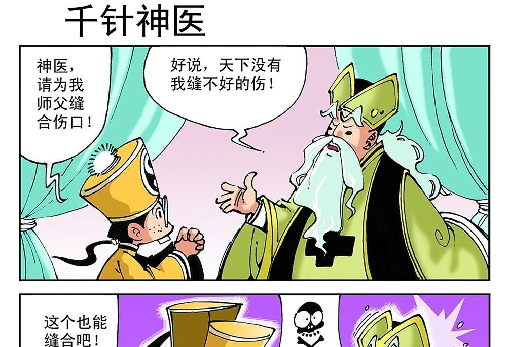 第44话