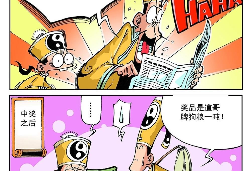 第44话
