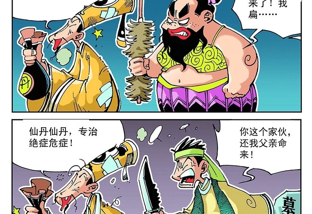 第45话