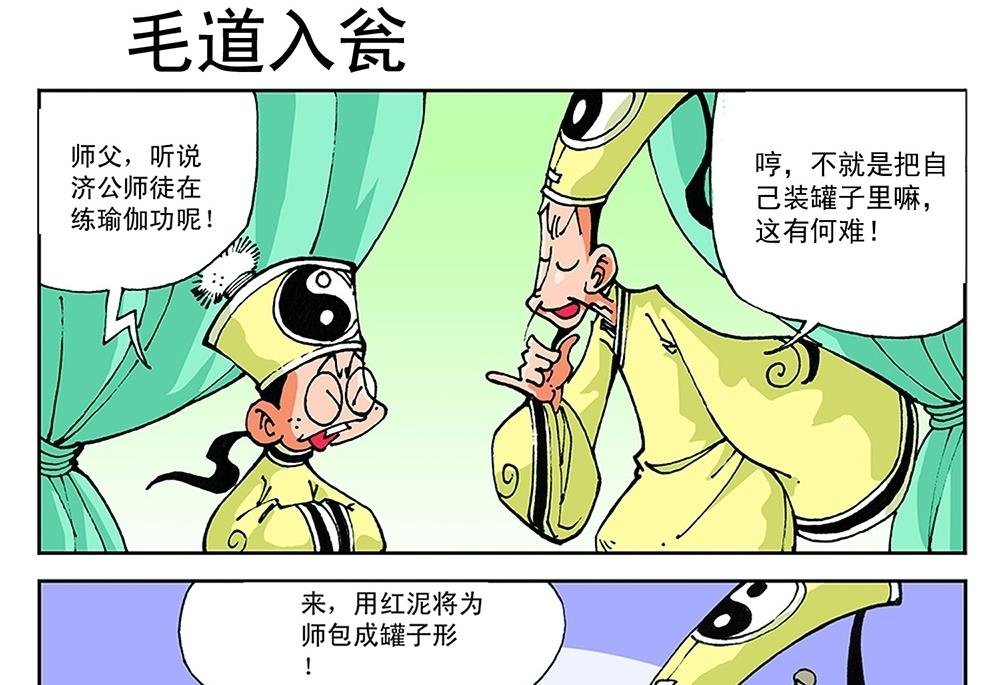 第45话