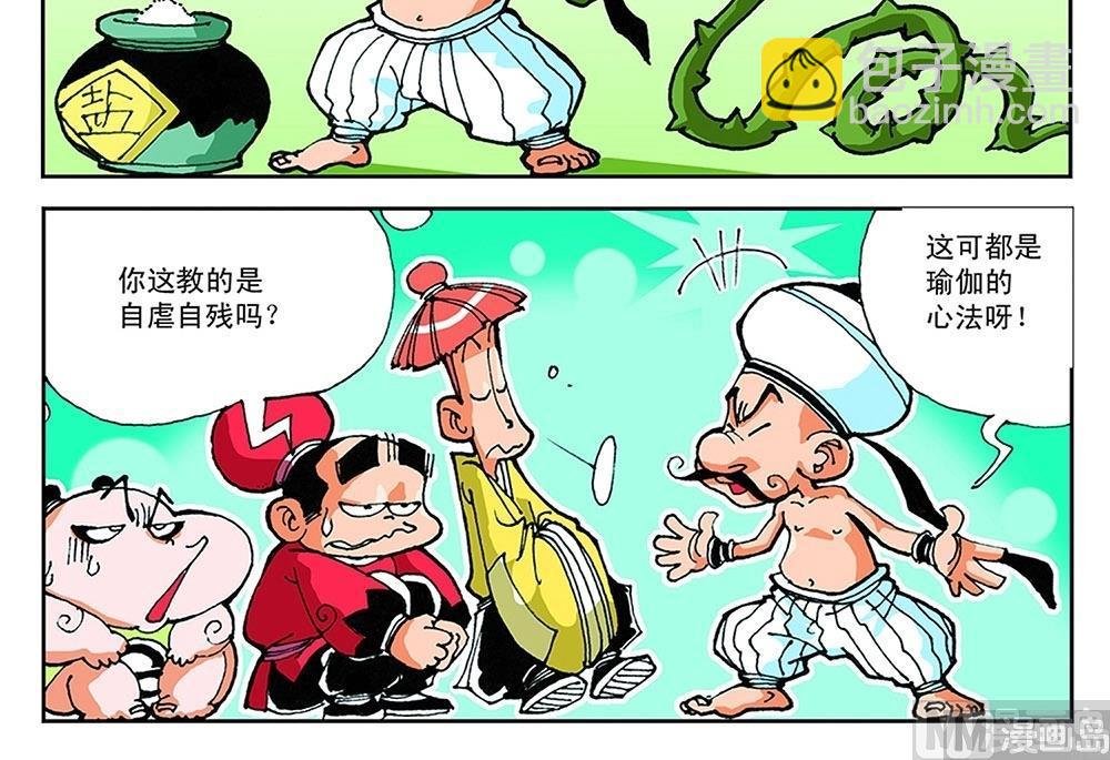 第45话