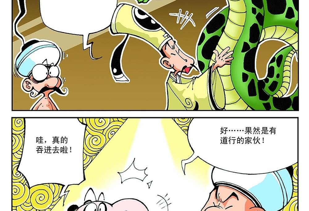 第46话