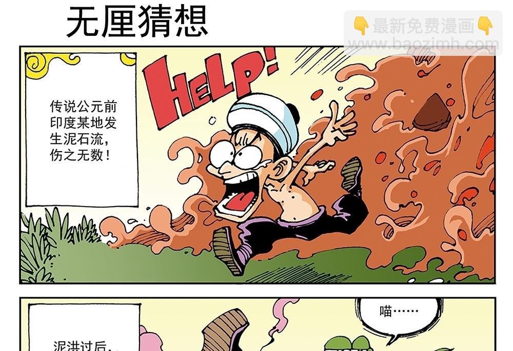 第46话