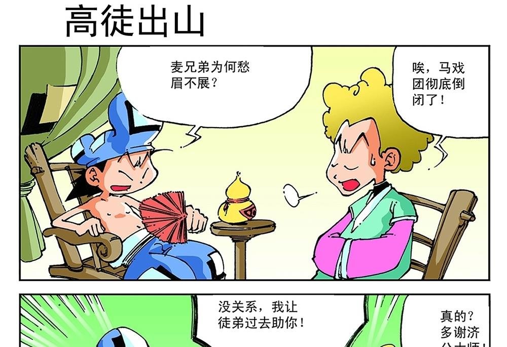 第46话