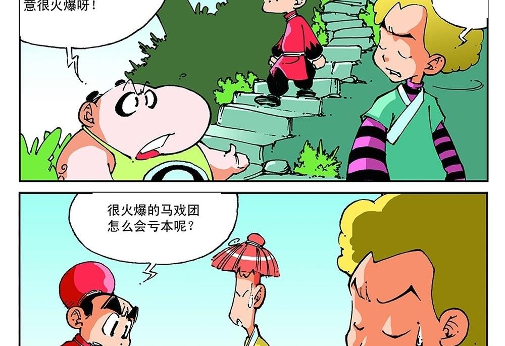 第46话