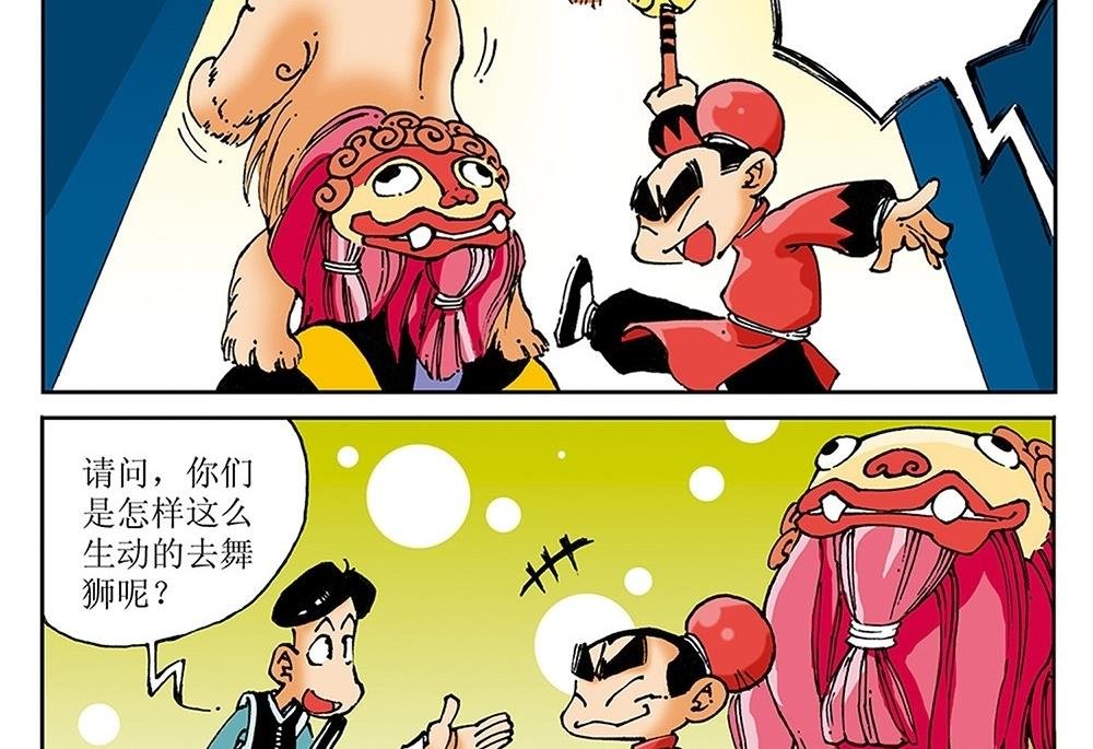 第47话
