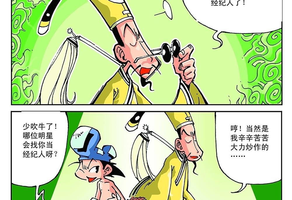 第48话