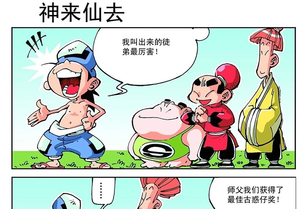 第48话