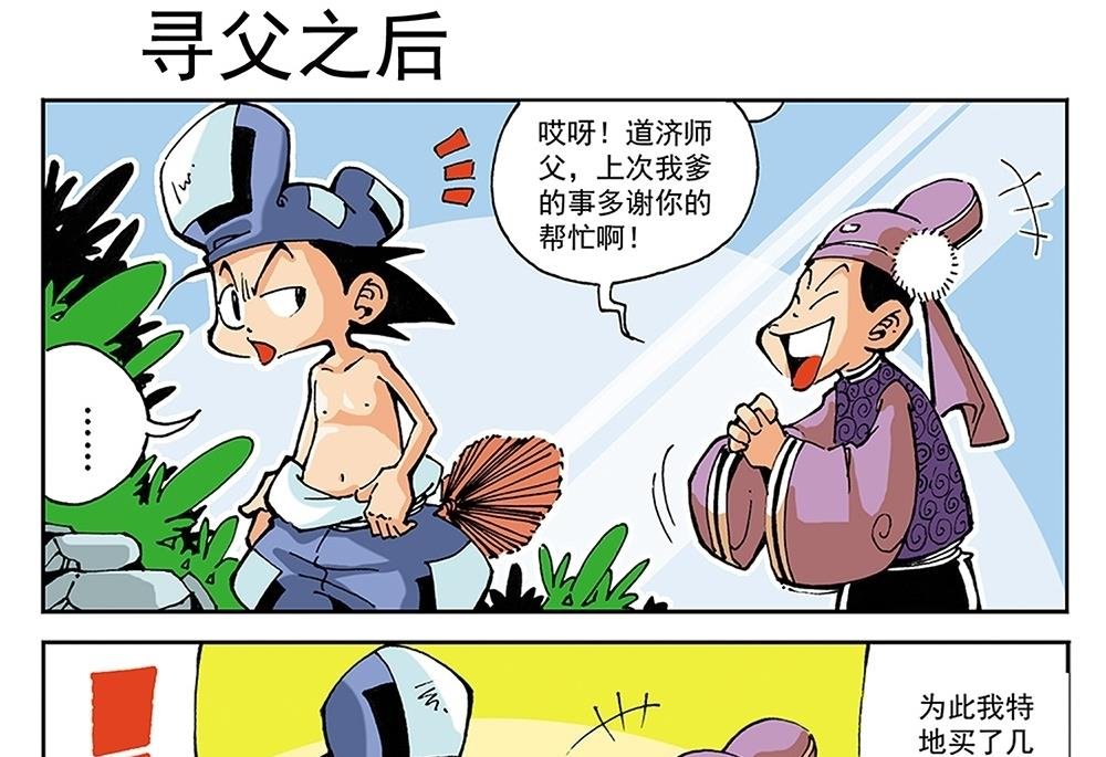 第49话