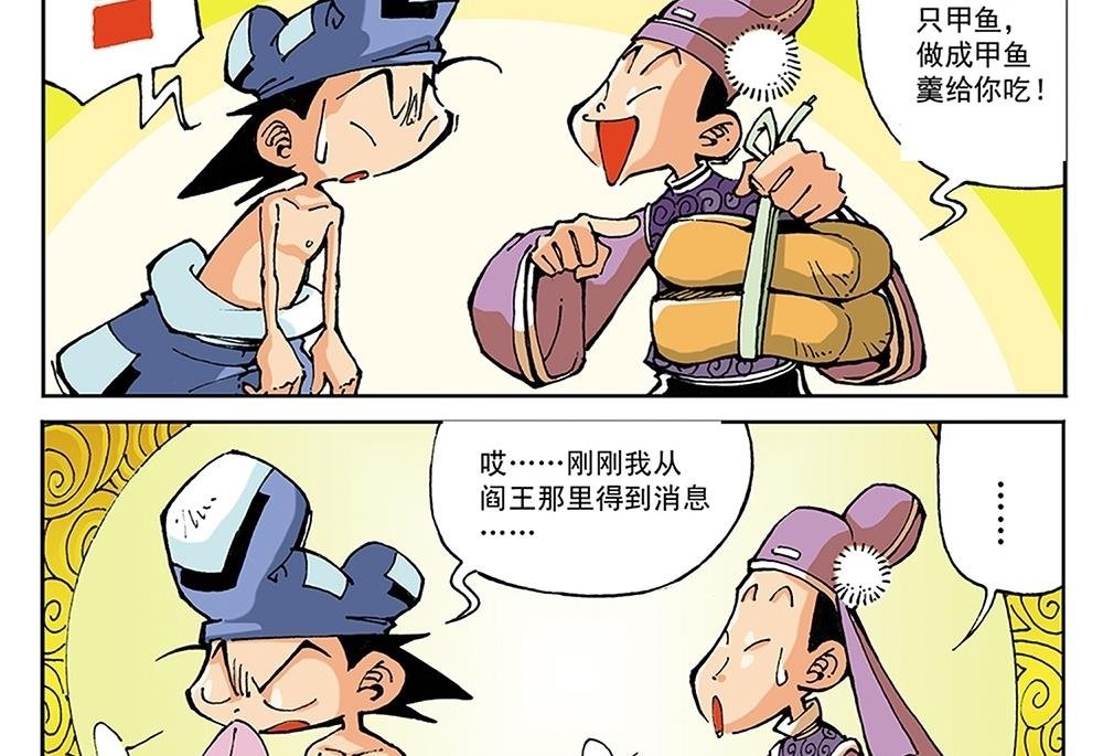 第49话