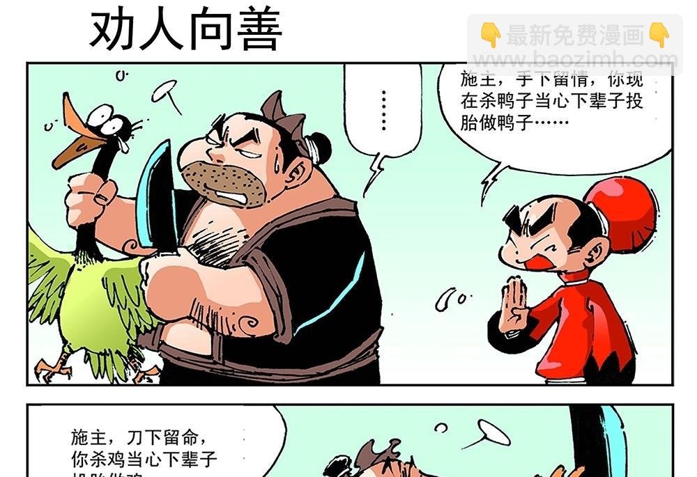 第51话