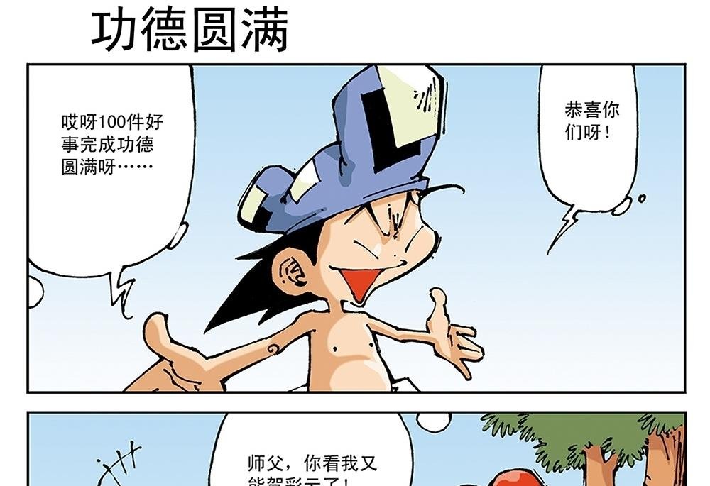 第51话