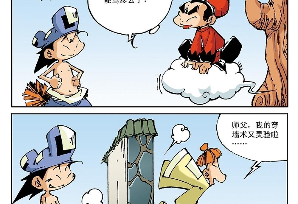 第51话