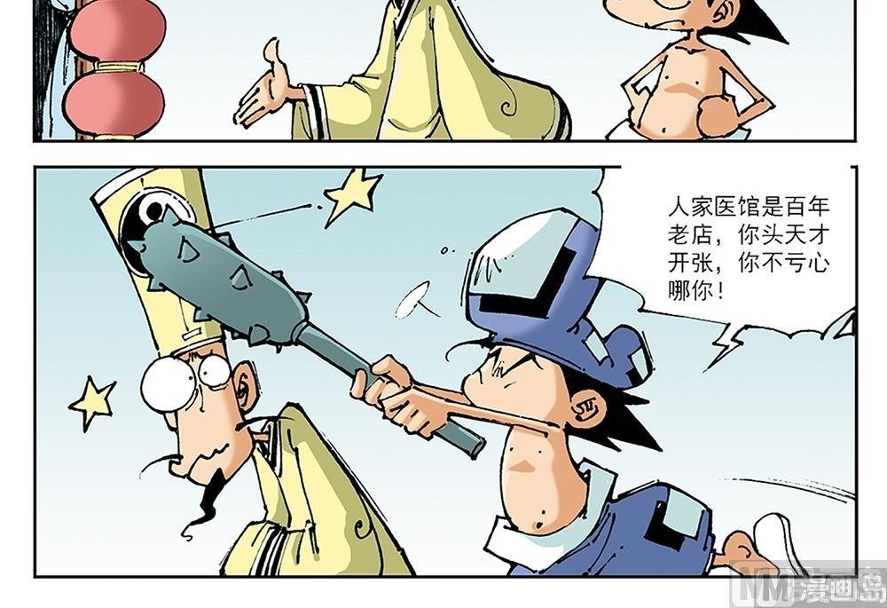 第51话
