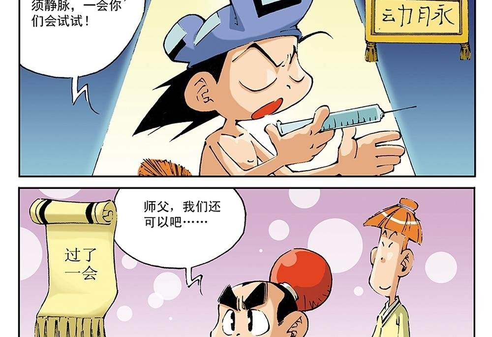 第51话