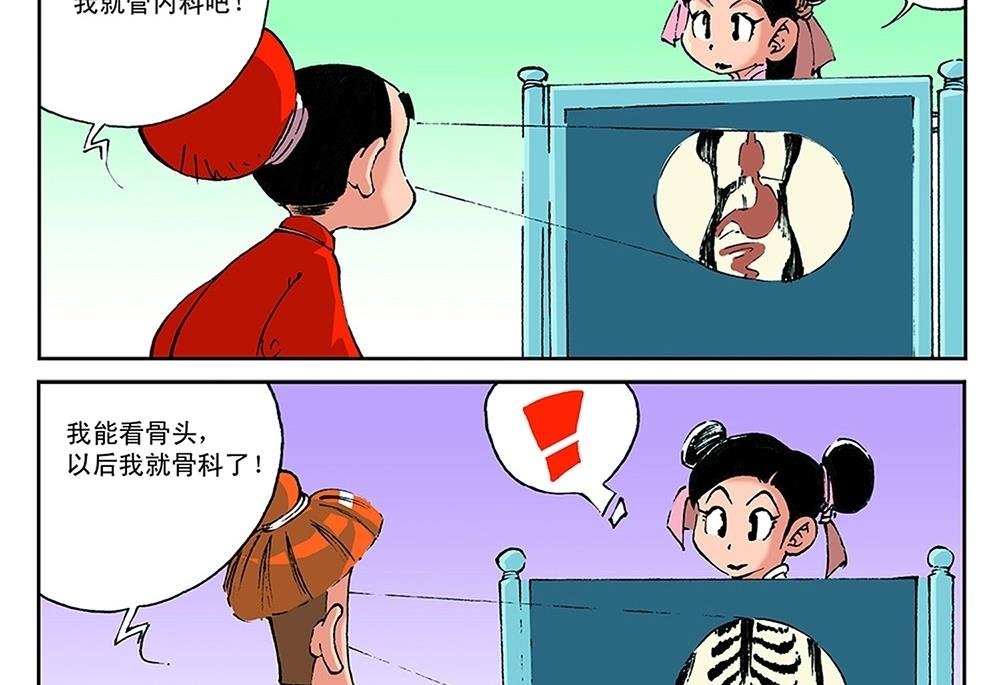 第52话