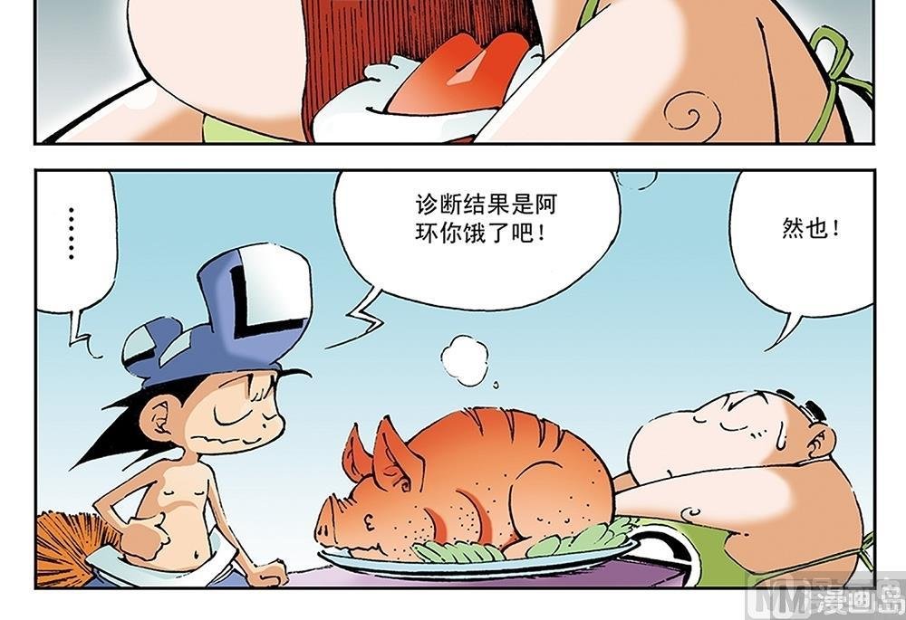 第52话