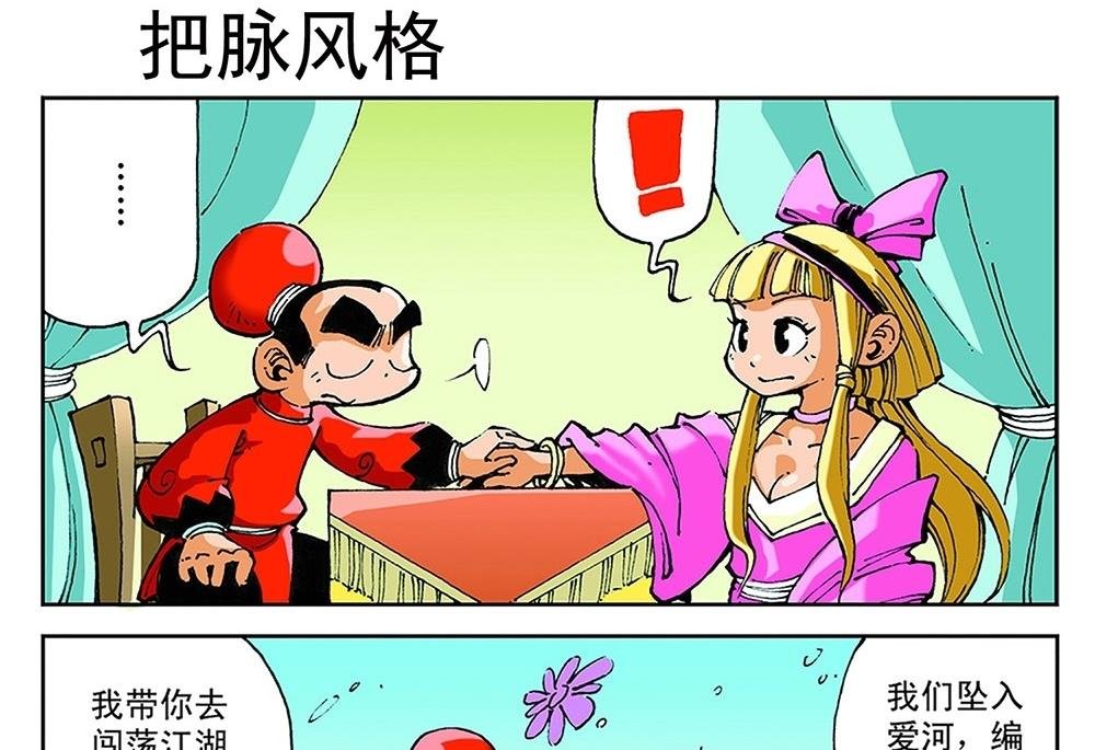 第53话