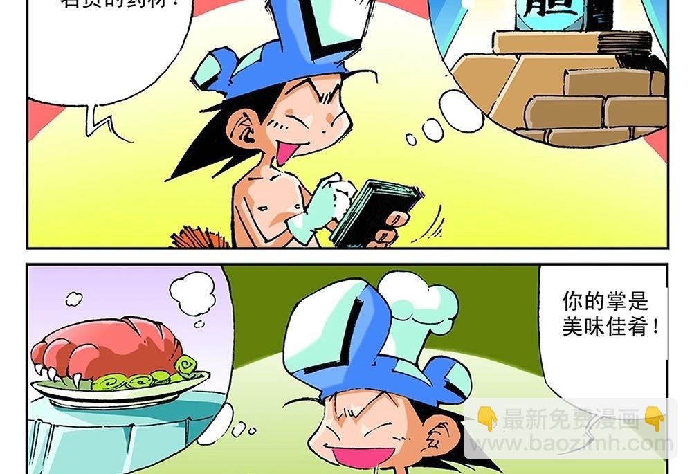 第53话