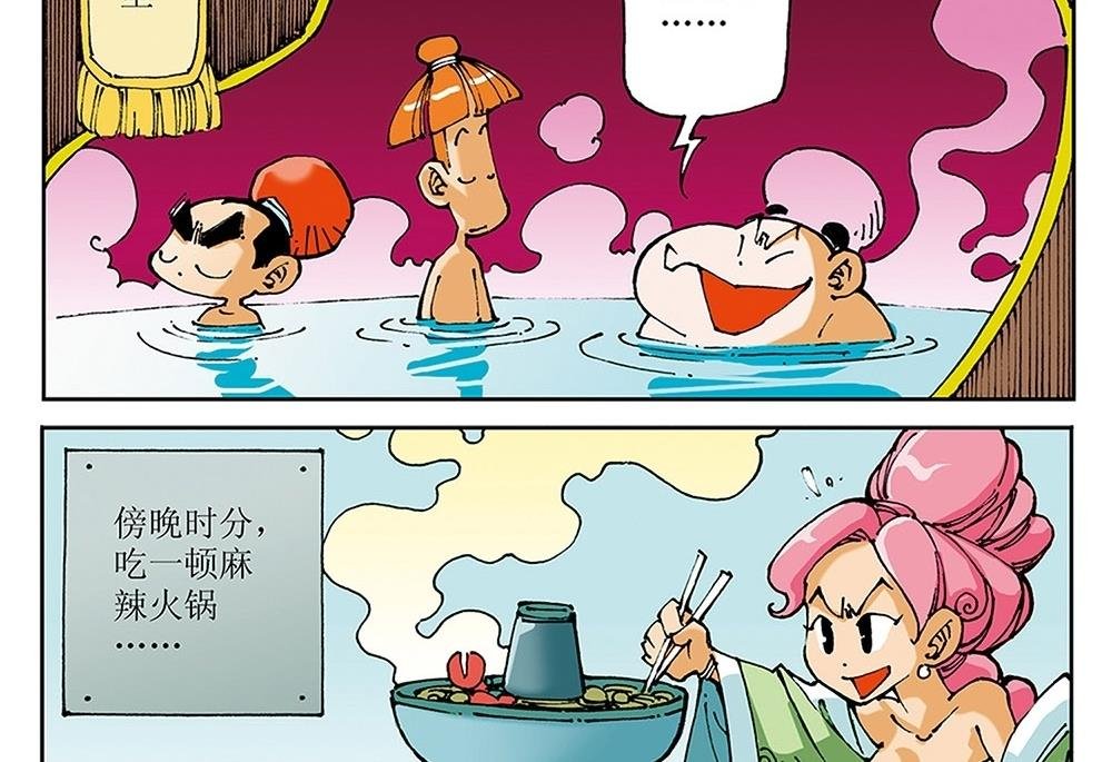 第53话