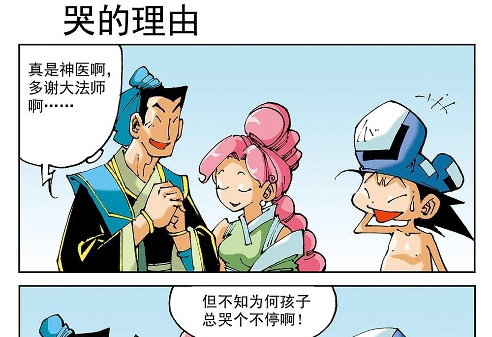 第54话