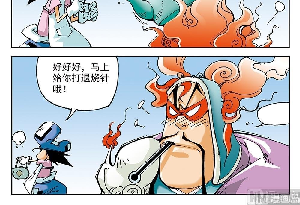 第54话