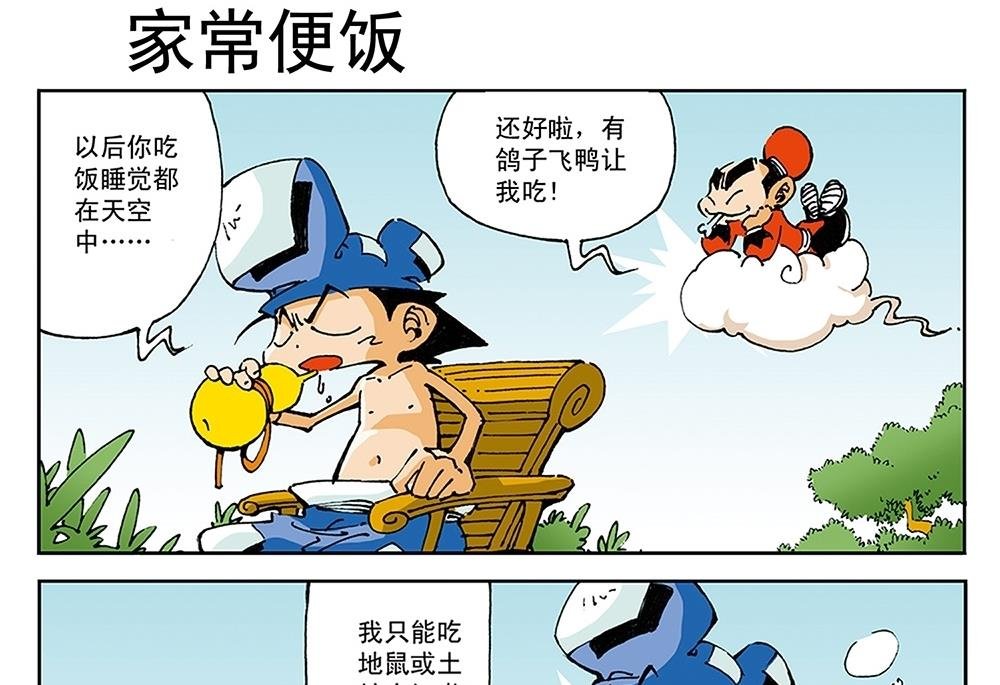 第54话