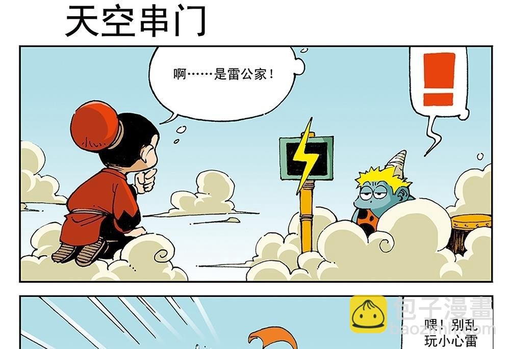 第54话