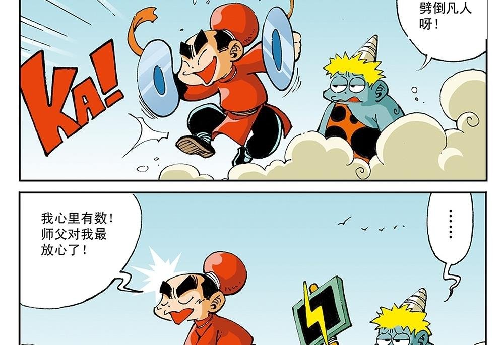 第54话
