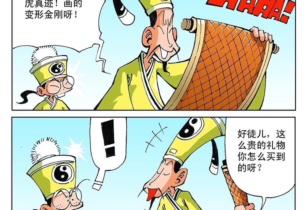 第56话
